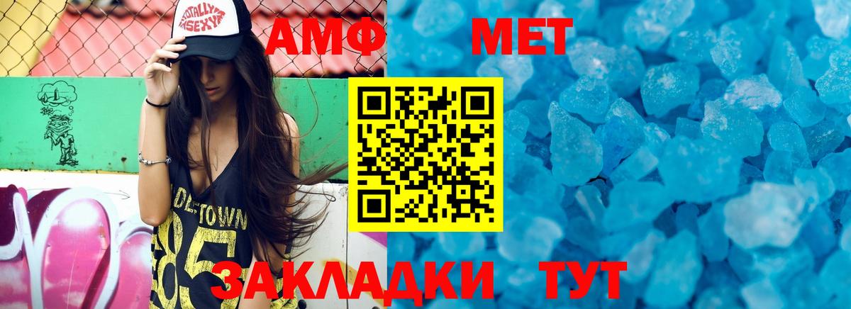 Амфетамин Premium Топки