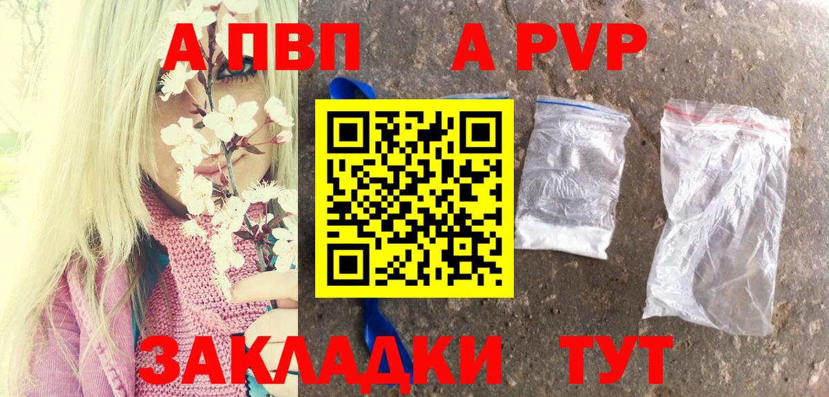 A-PVP СК Топки