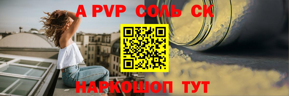 Alfa_PVP крисы CK  Alfa_PVP  Вход с VPN  Топки  Alfa_PVP крисы CK 