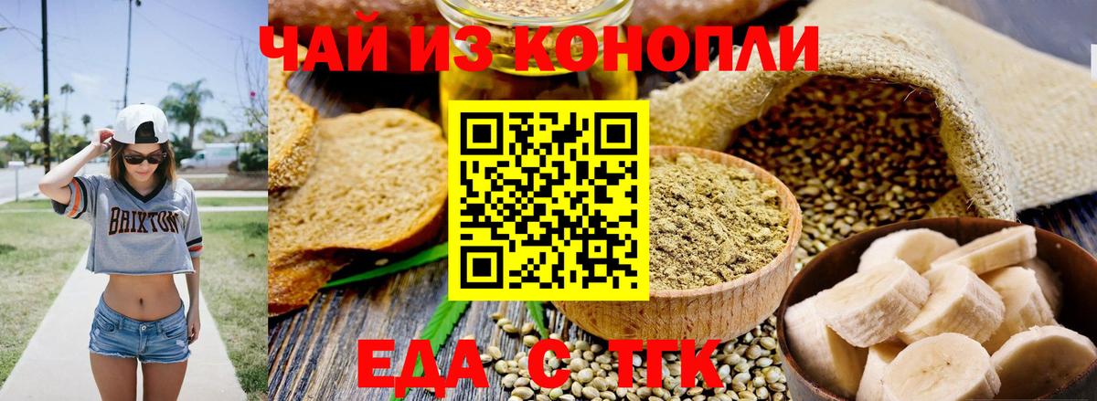 Canna-Cookies марихуана Топки