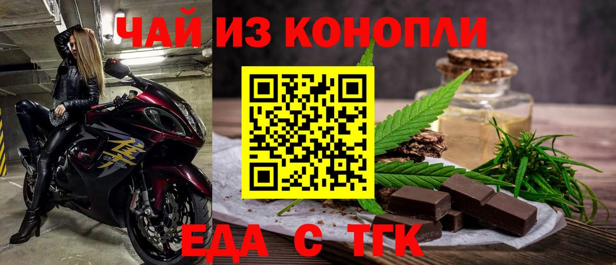 Печенье с ТГК марихуана  Вход с VPN  Топки 