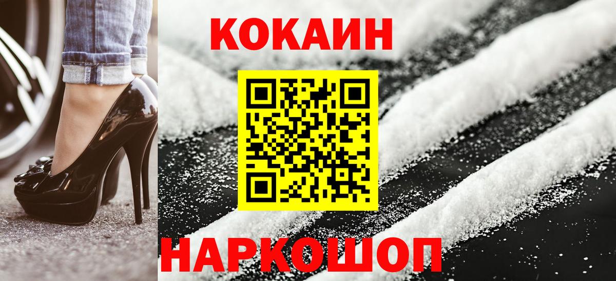Кокаин VHQ  Cocaine  Топки  Cocaine 99% 
