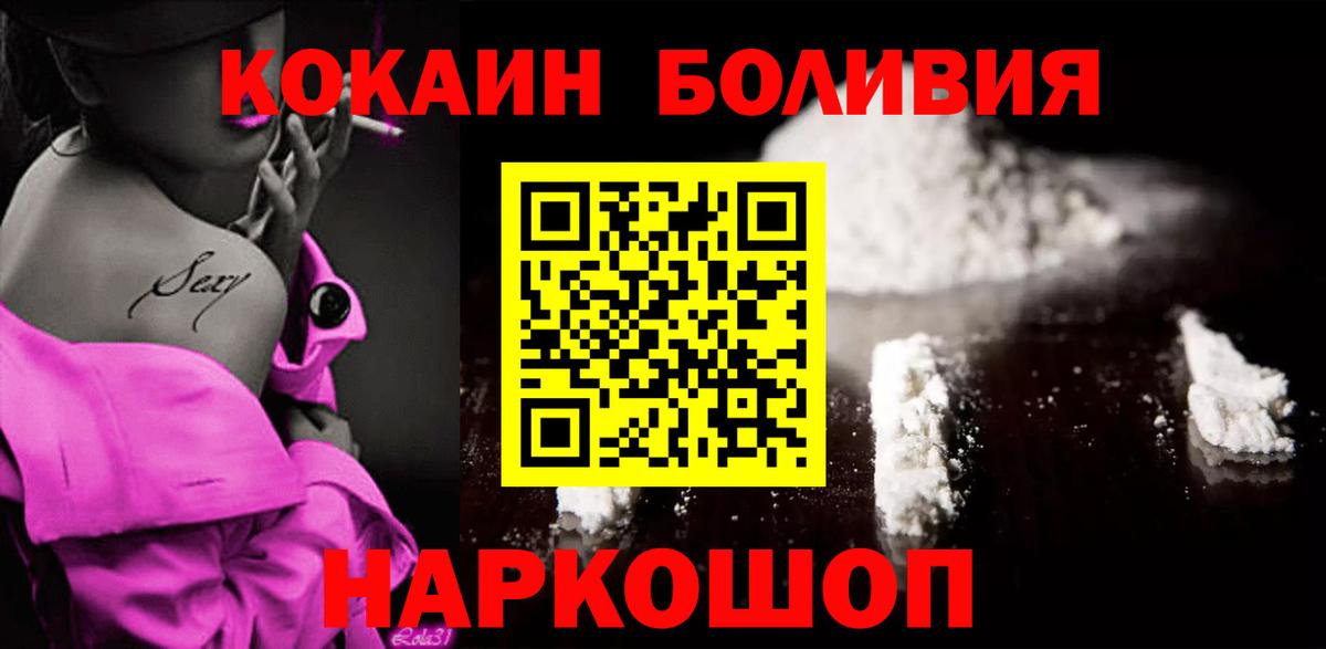 КОКАИН FishScale Топки