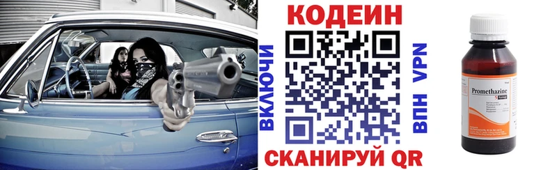 Кодеин напиток Lean (лин)  Топки 