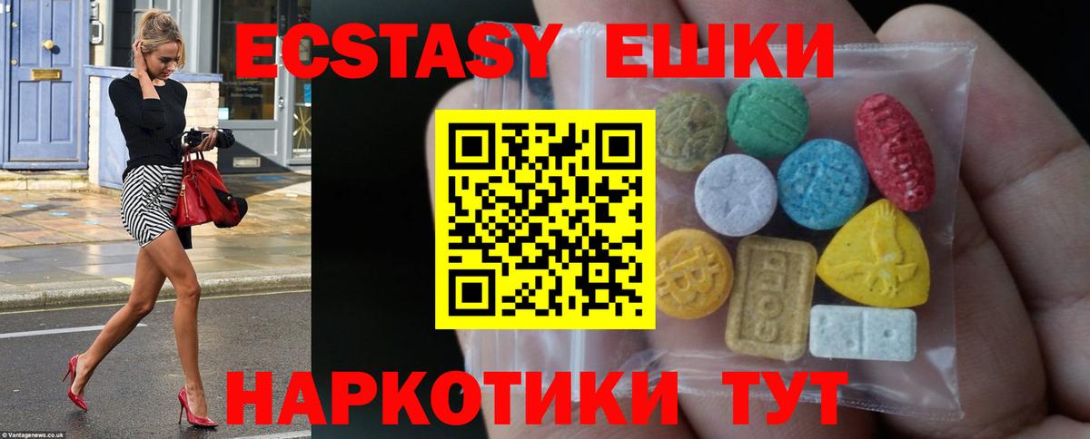ЭКСТАЗИ 99%  Экстази Punisher  Вход с VPN  Топки 