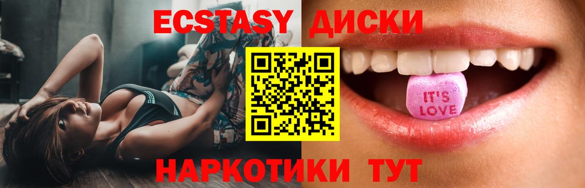 Ecstasy 99%  Экстази XTC  Экстази  Топки 