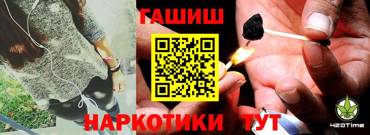 наркотики  ГАШ hashish  Топки  Вход с VPN  ГАШИШ Premium 