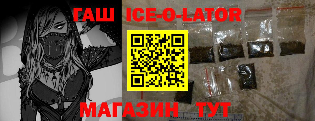 Гашиш Ice-O-Lator  Гашиш убойный  Топки 