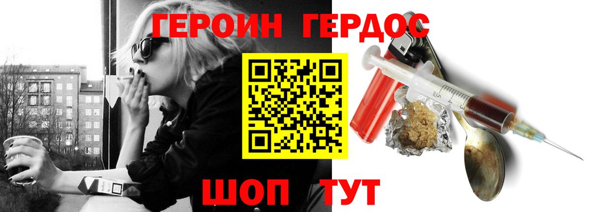 Героин гречка  Вход с VPN  Топки 