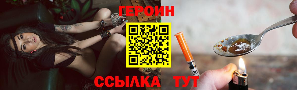 Героин гречка Топки