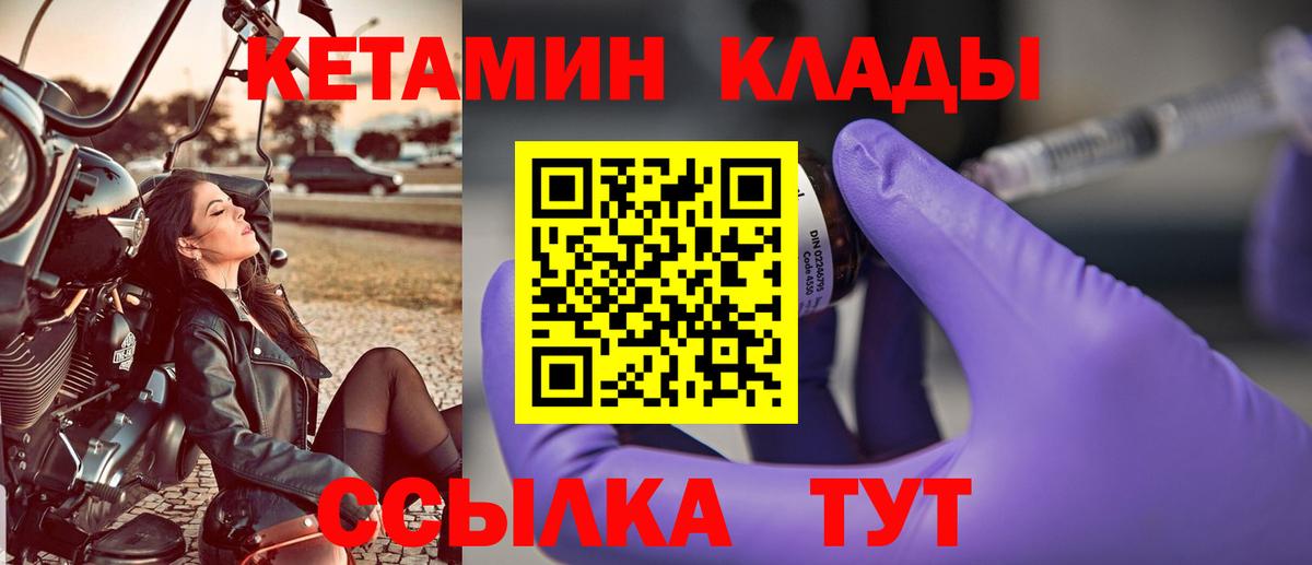 Топки  КЕТАМИН ketamine  КЕТАМИН VHQ  площадка какой сайт  Вход с VPN 