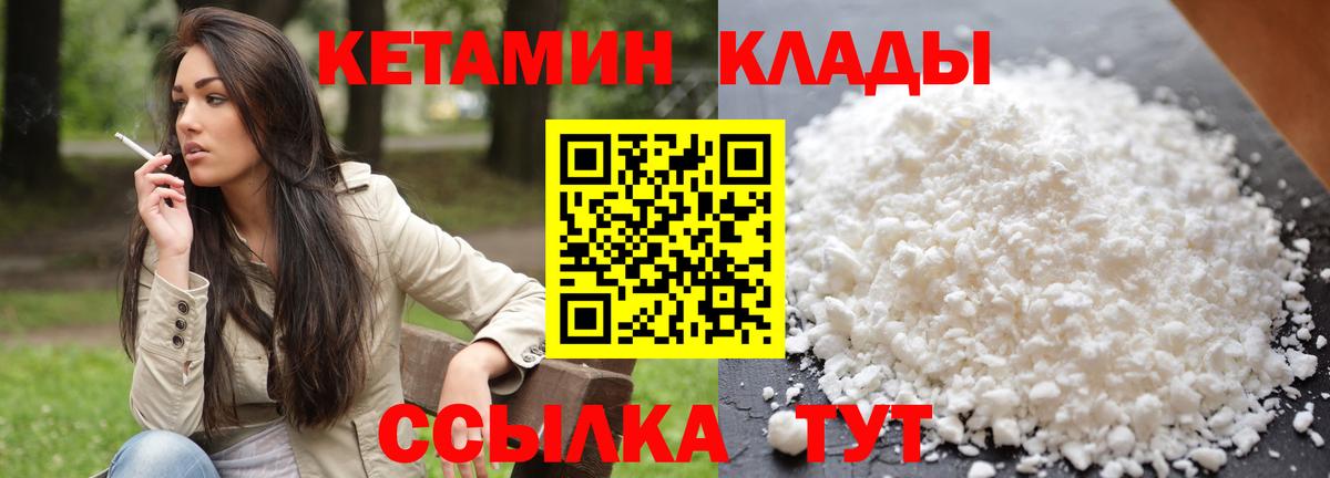 КЕТАМИН VHQ  Топки 