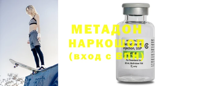 героин Магадан