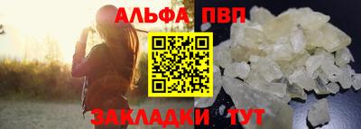 Альфа ПВП Комсомольск-на-Амуре