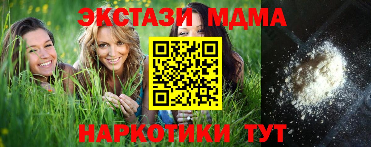 Топки  MDMA VHQ  МДМА молли  Вход с VPN 