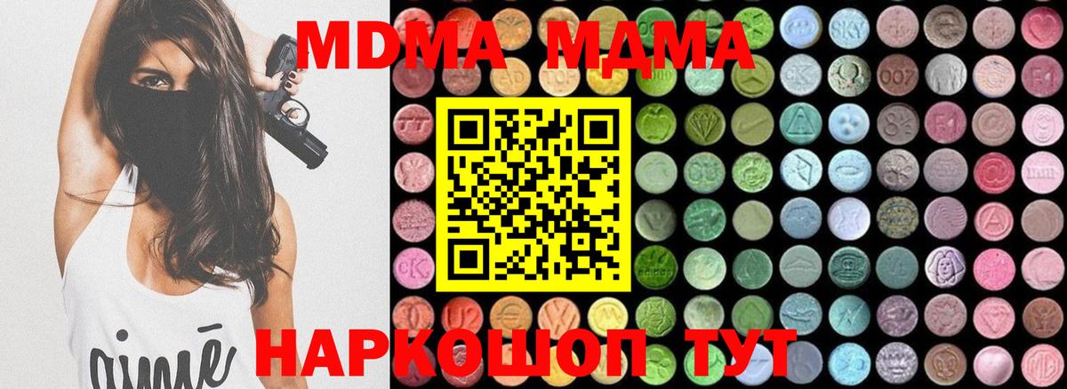 MDMA crystal Топки