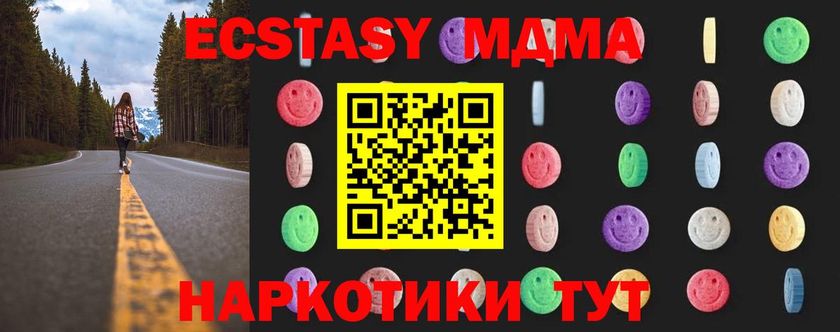 МДМА  MDMA кристаллы  Топки  МДМА кристаллы 