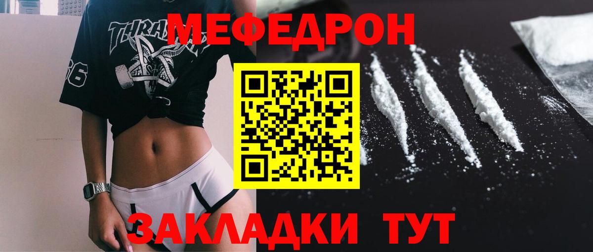 МЕФ  Топки