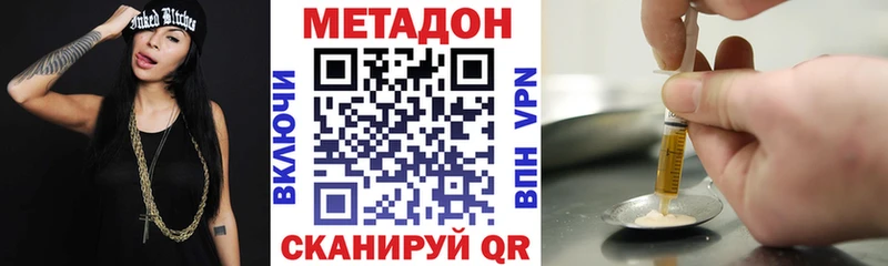 МЕТАДОН белоснежный  Топки 
