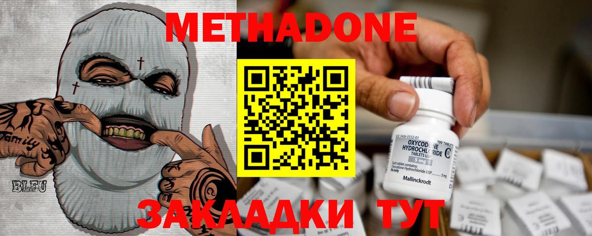 Метадон VHQ  МЕТАДОН мёд  Топки  hydra ссылки  Вход с VPN 