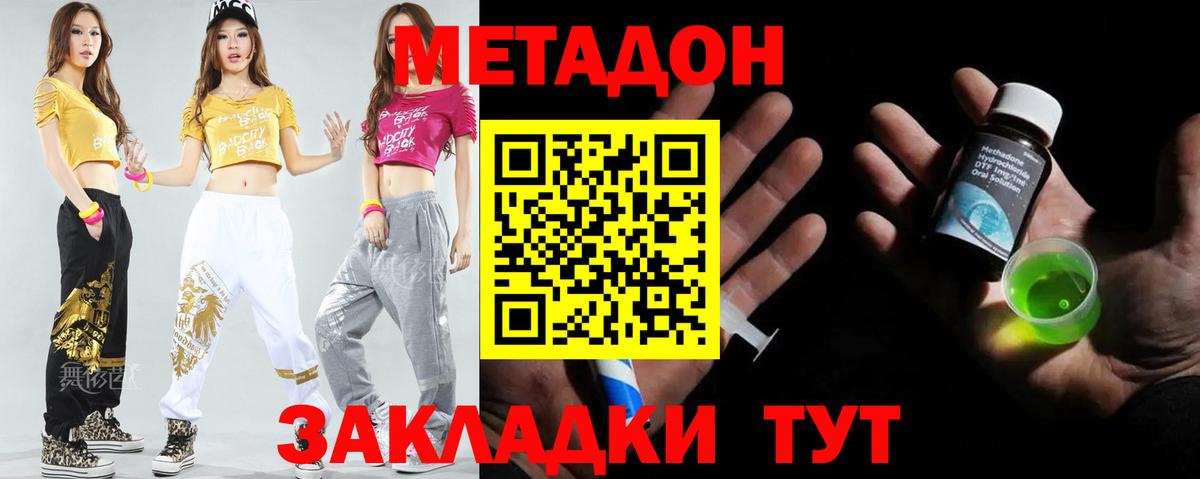 сайты даркнета клад  Топки  МЕТАДОН VHQ  МЕТАДОН methadone 