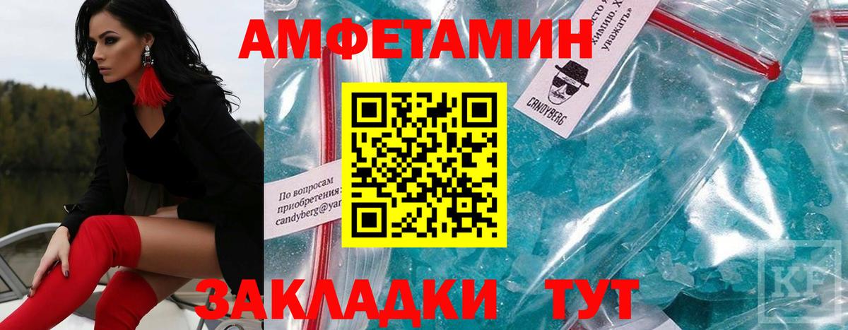 МЕТАМФЕТАМИН Methamphetamine Топки