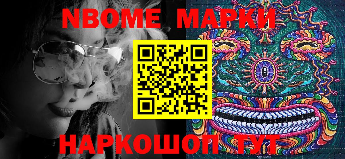 Марки N-bome 1,8мг  Вход с VPN  Наркотические марки  Марки N-bome 1,8мг  Топки 