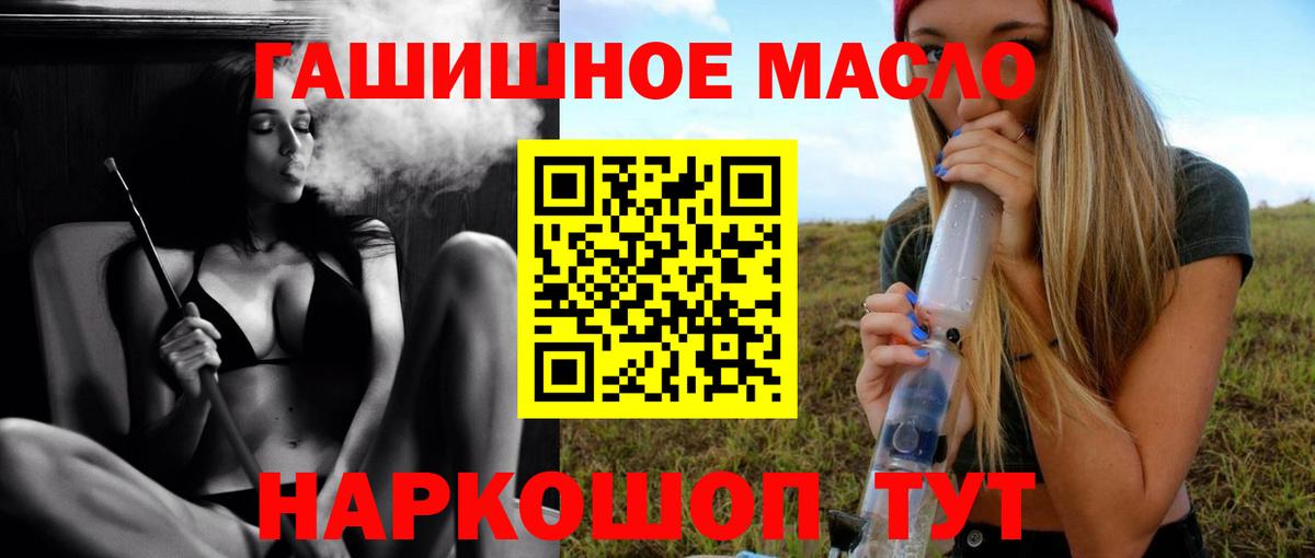 Дистиллят ТГК гашишное масло  Топки  Дистиллят ТГК вейп 