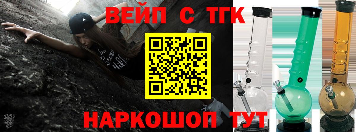 Дистиллят ТГК Wax Топки